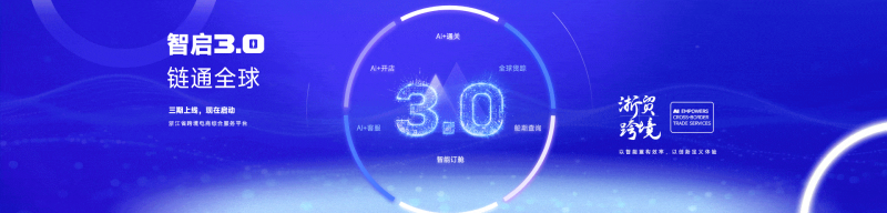 1767163347116904hOaU.png 三期宣传首页图(静态).png