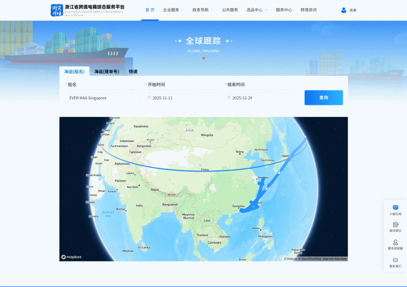1767163400707261i0Dq.gif _“箱货查询”、“船期查询”与“全球货运轨迹”功能.gif