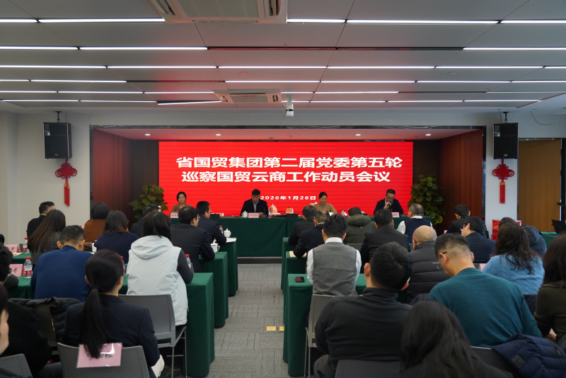 1769425427552146UhTx.jpg 会议图.jpg